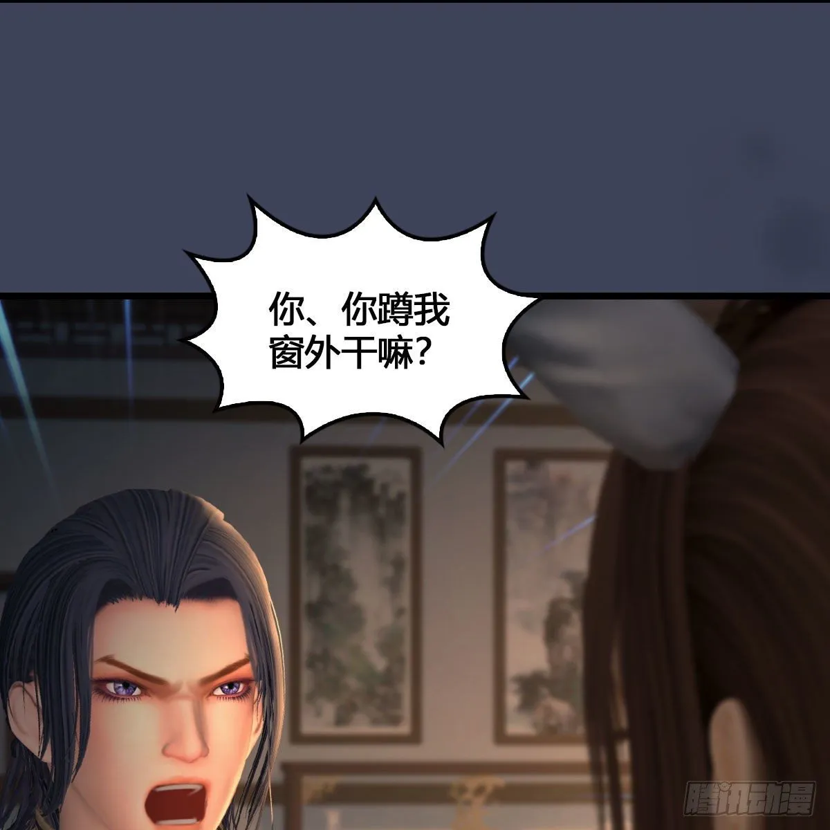 第531：狐仙契约 第37页