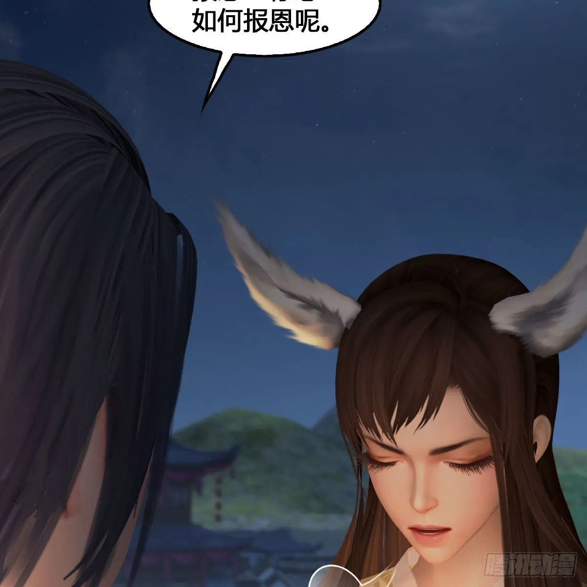 第531：狐仙契约 第39页