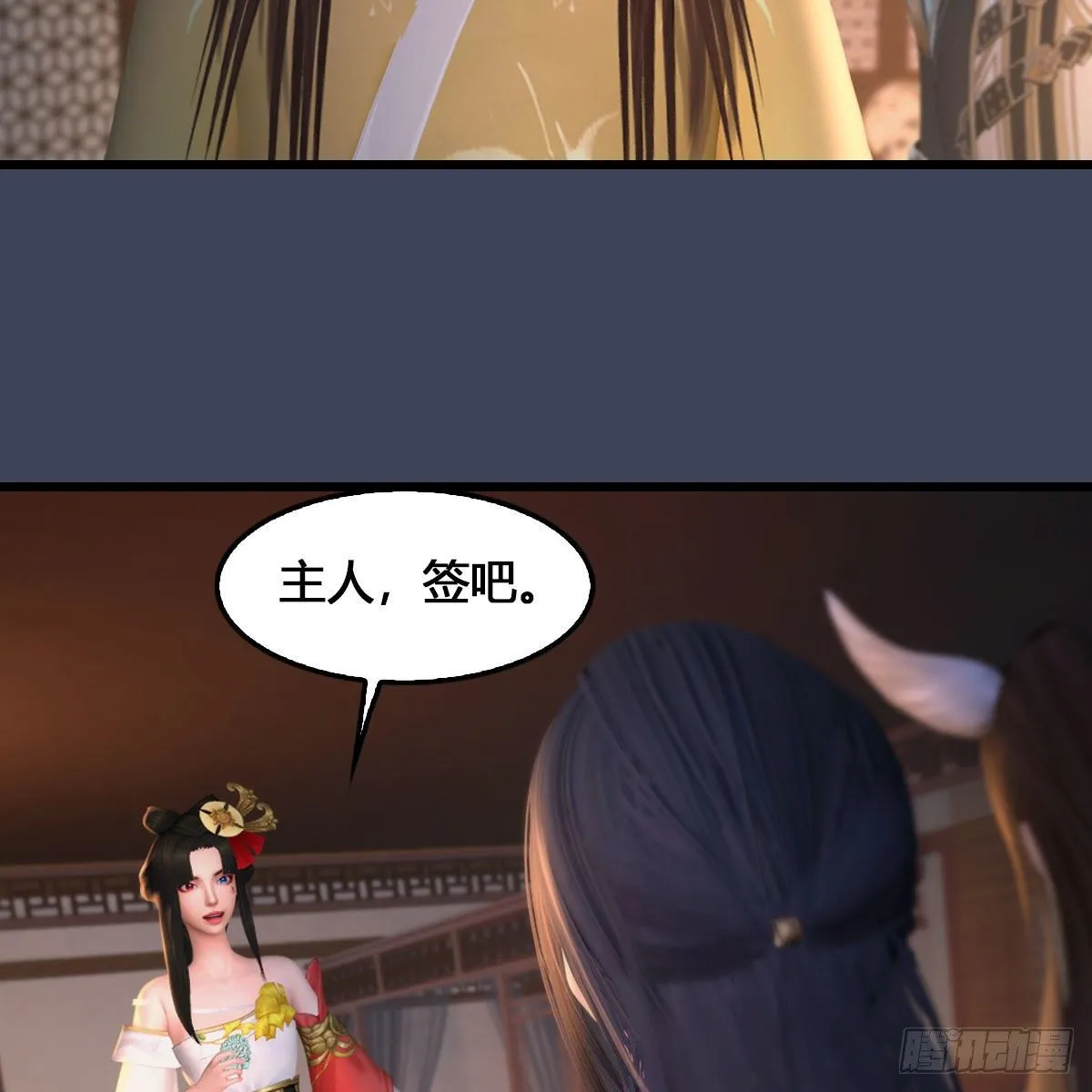第531：狐仙契约 第48页