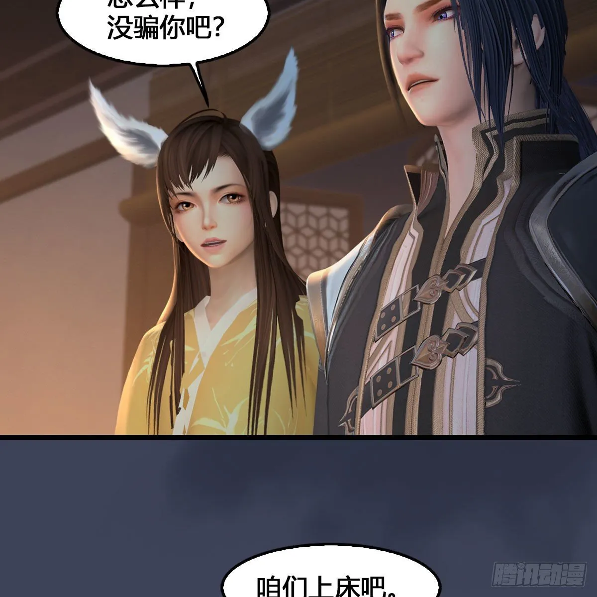 第531：狐仙契约 第50页