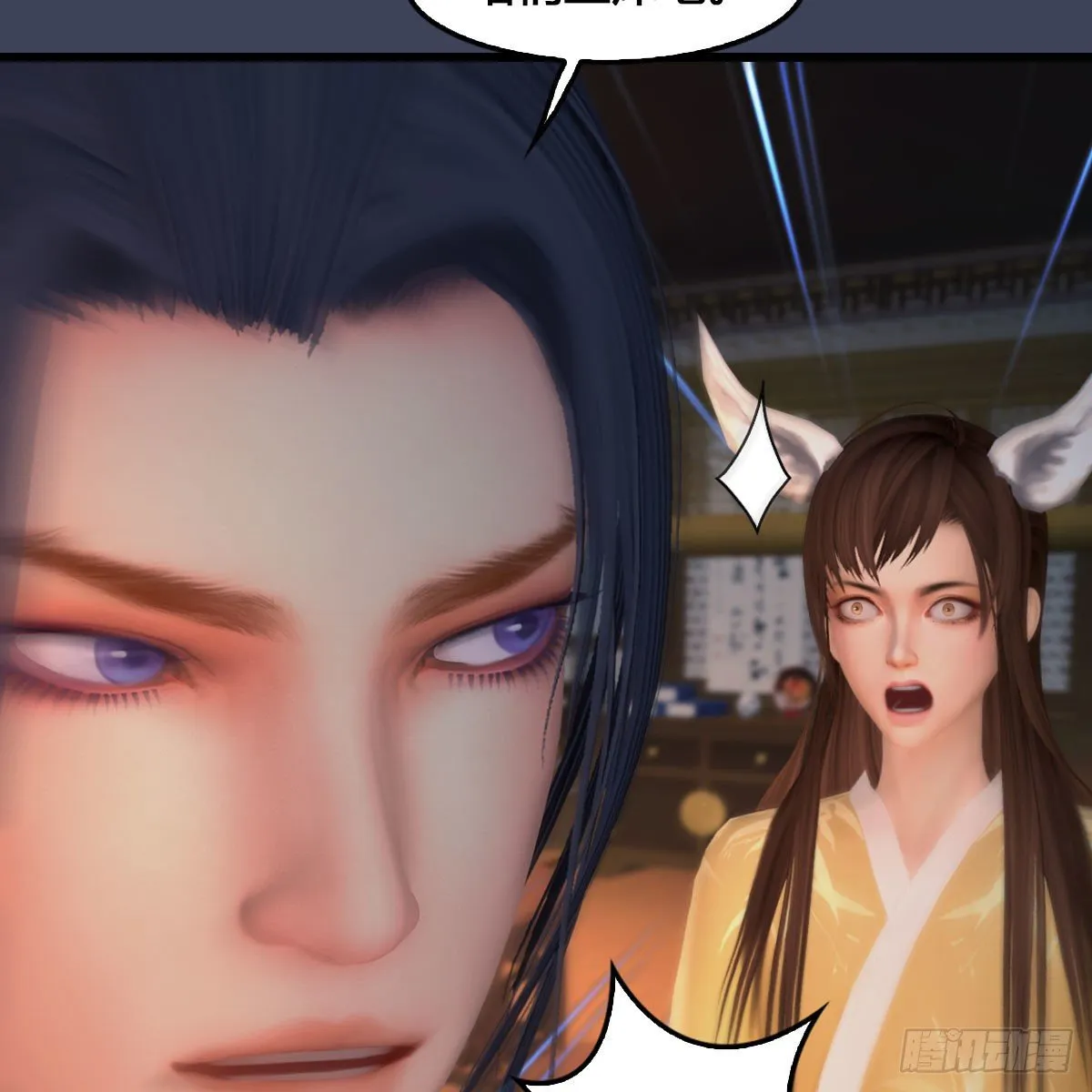 第531：狐仙契约 第51页