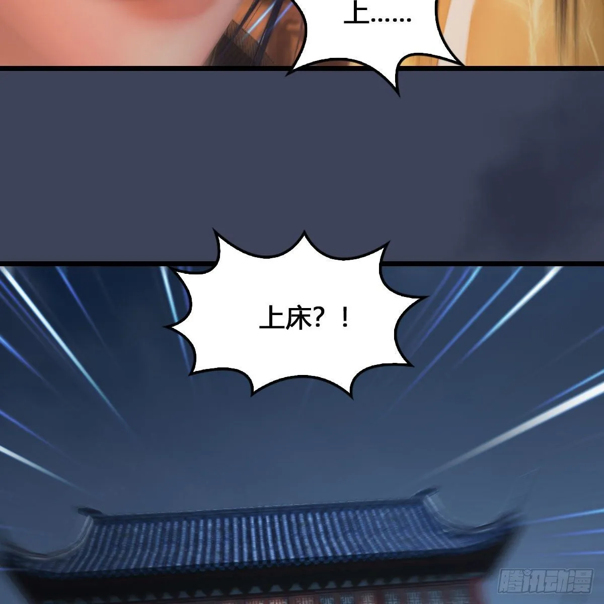 第531：狐仙契约 第52页