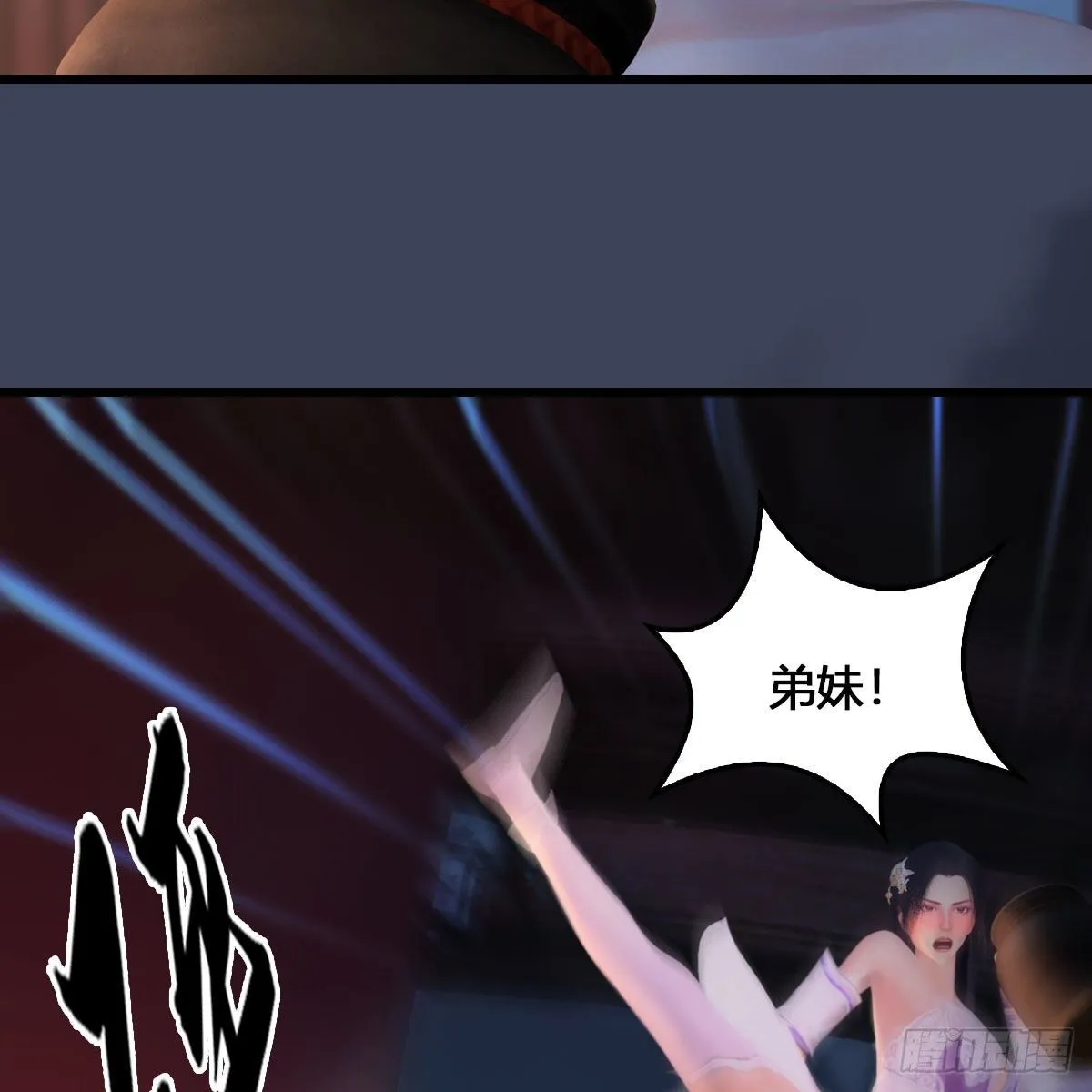 第531：狐仙契约 第56页