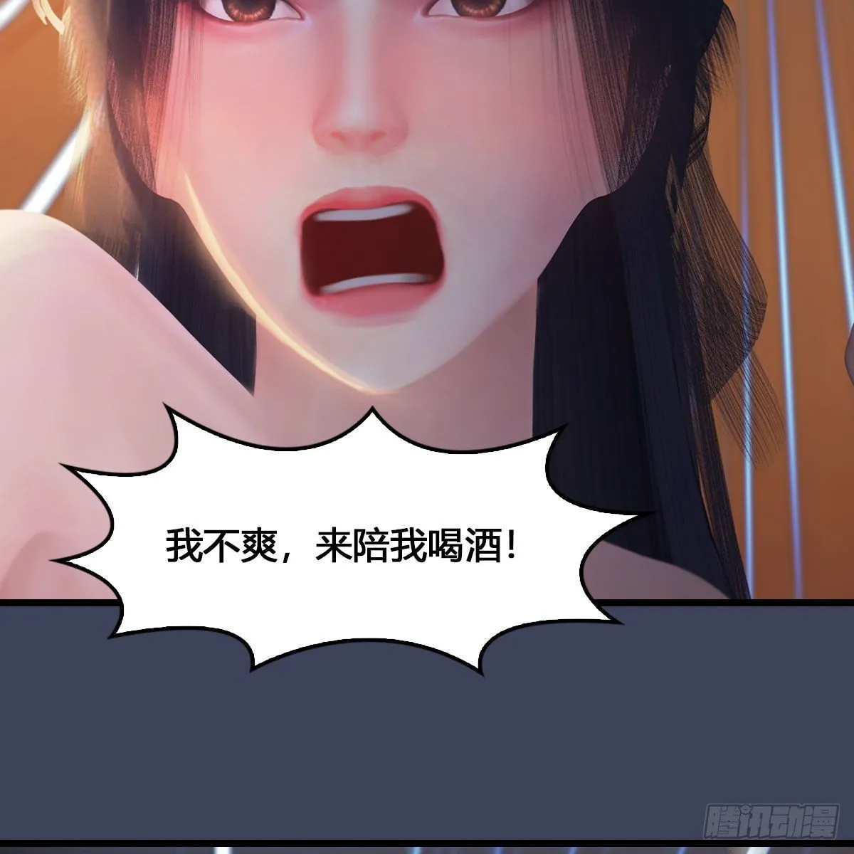 第531：狐仙契约 第58页