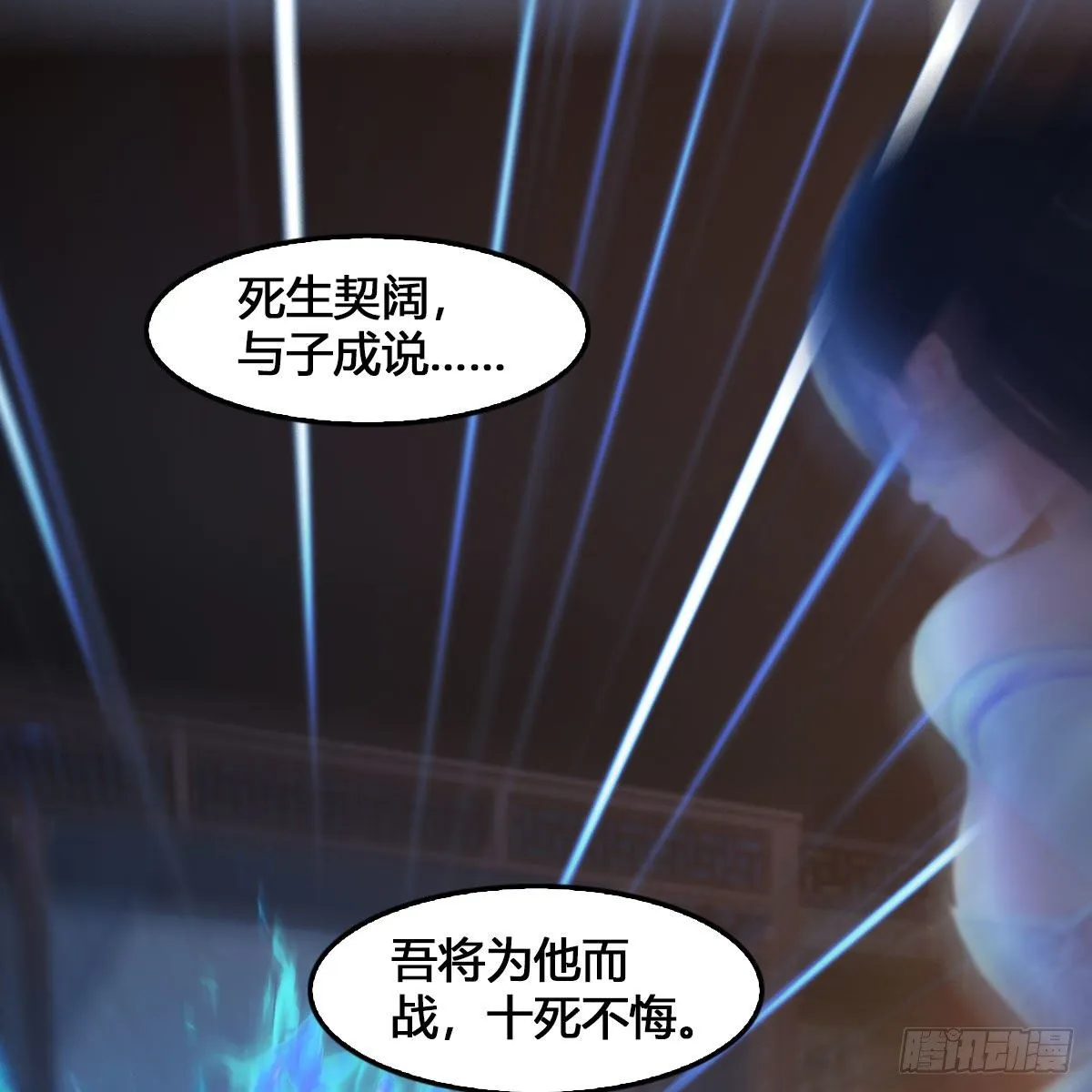 第531：狐仙契约 第59页
