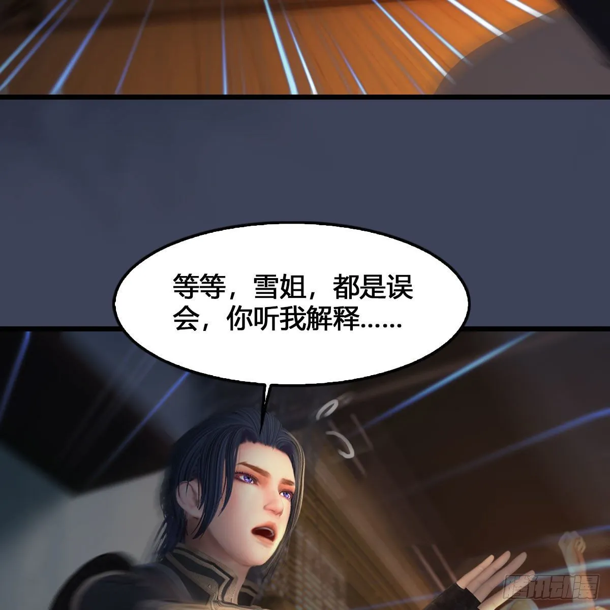 第531：狐仙契约 第64页