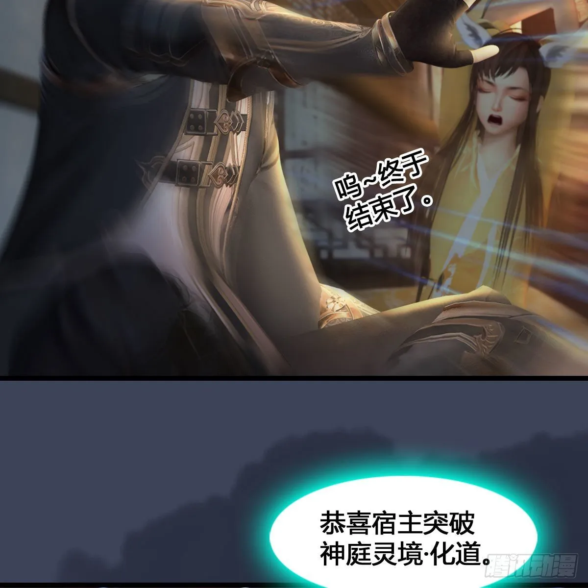 第531：狐仙契约 第65页