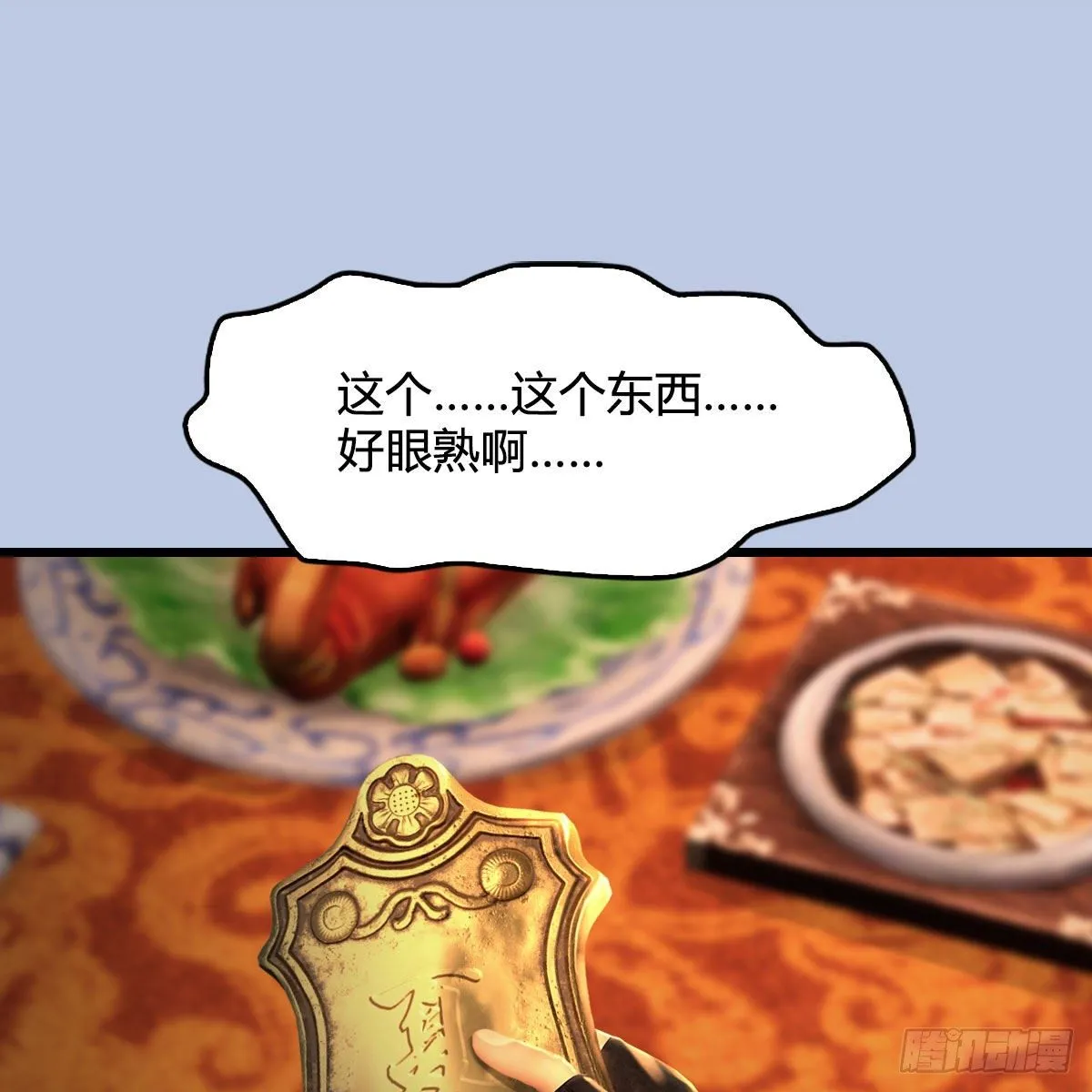 第532话：冬至雪的决心 第2页