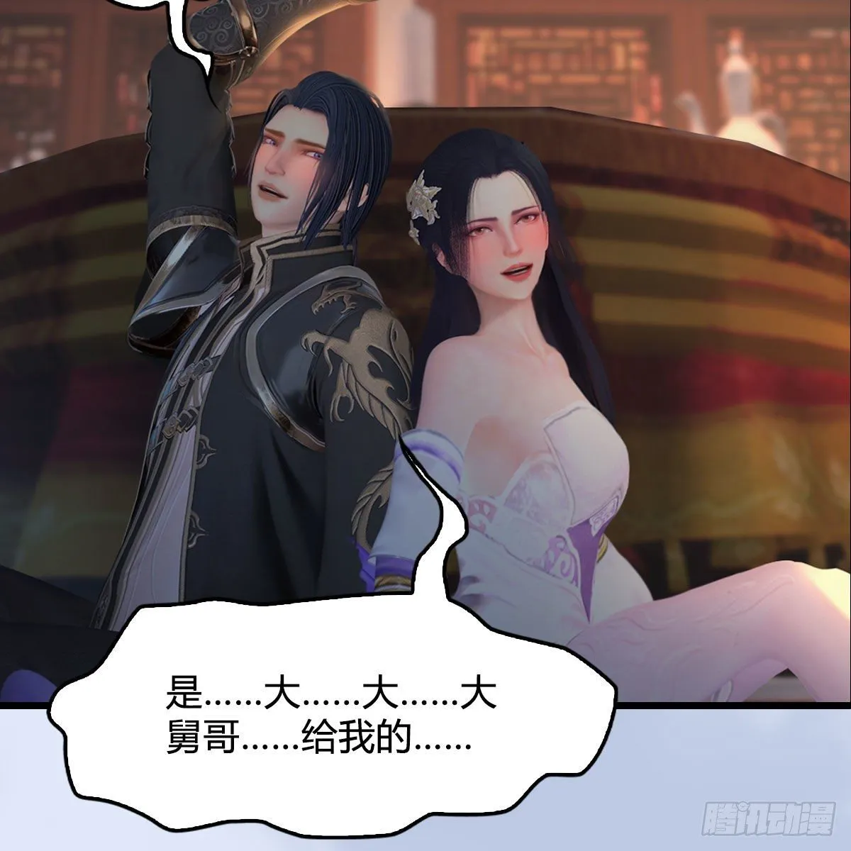 第532话：冬至雪的决心 第4页