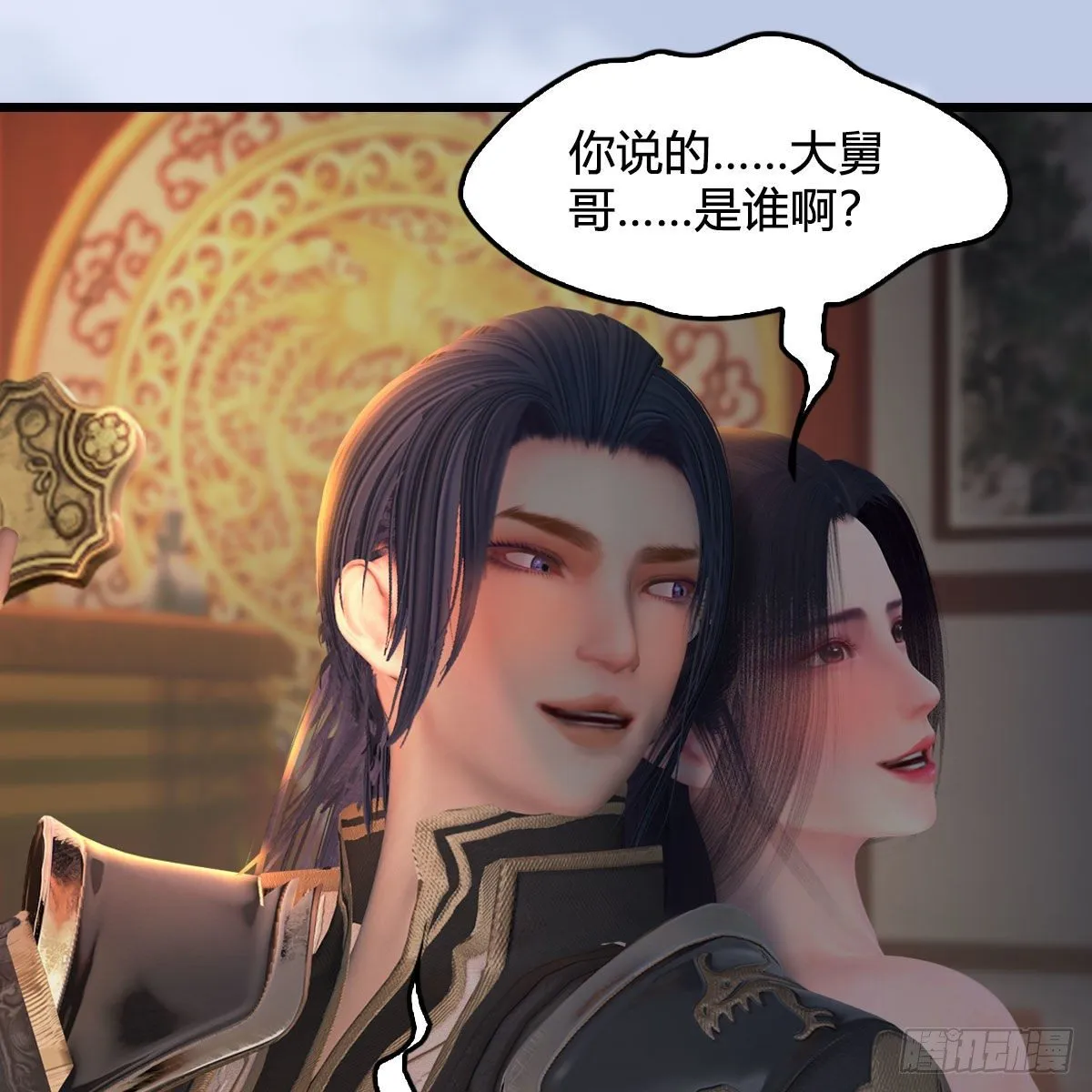 第532话：冬至雪的决心 第5页