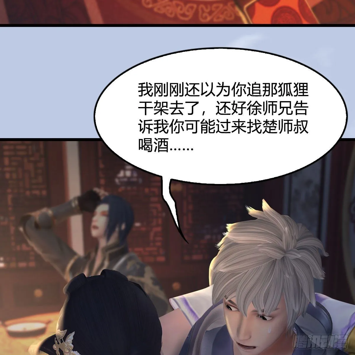 第532话：冬至雪的决心 第9页