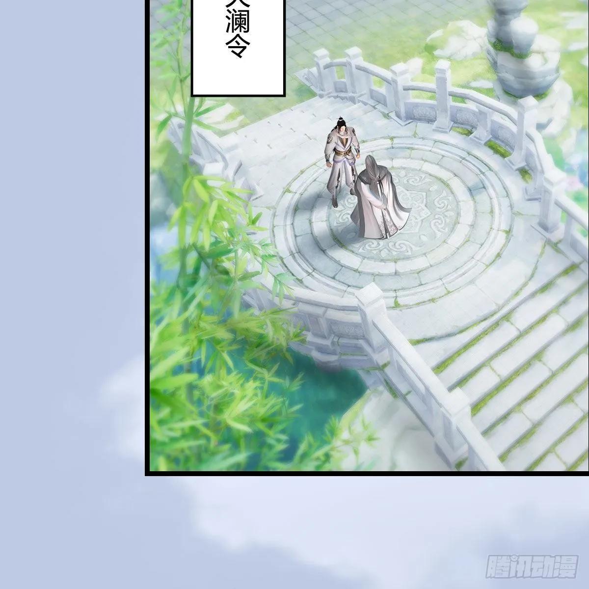 第532话：冬至雪的决心 第11页