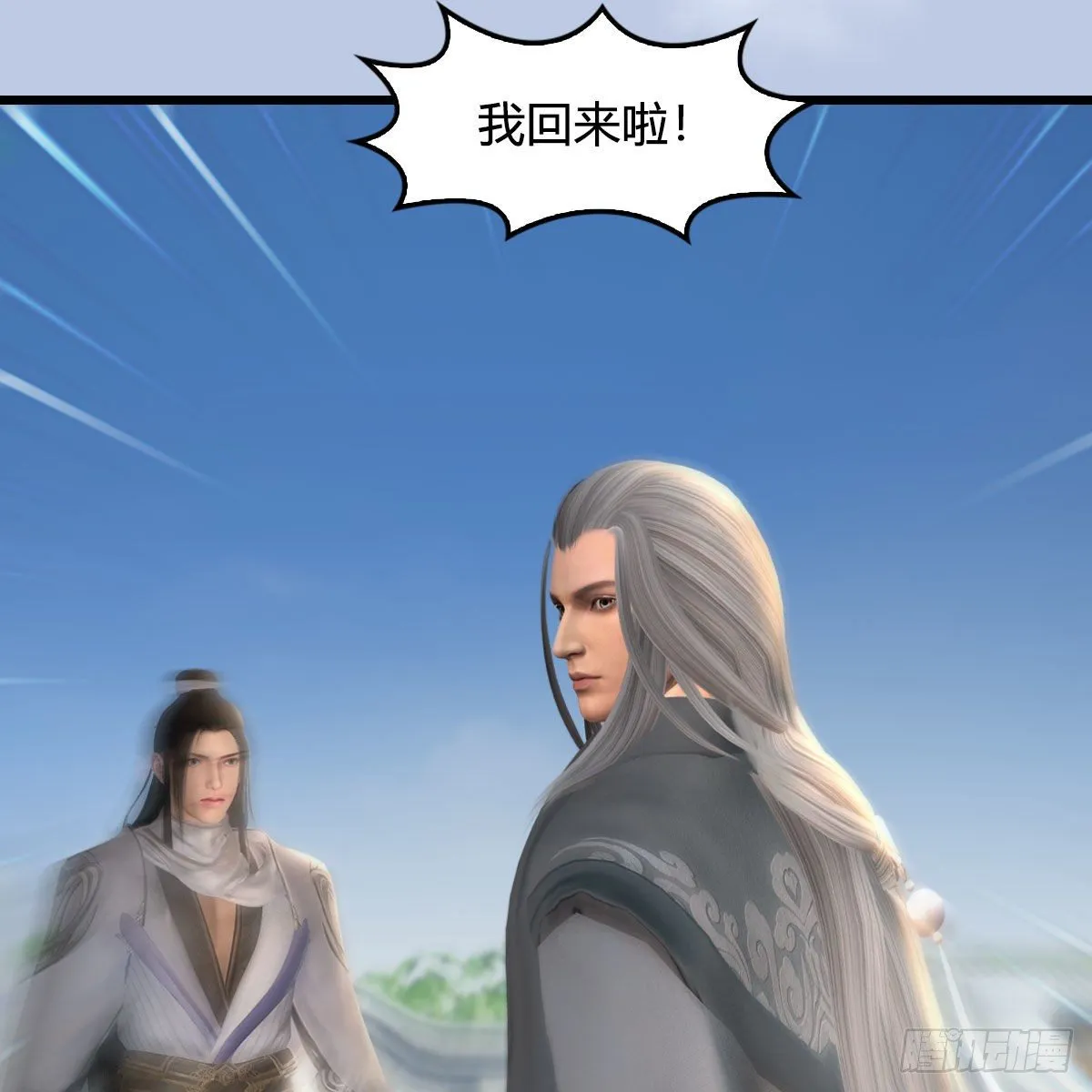 第532话：冬至雪的决心 第12页