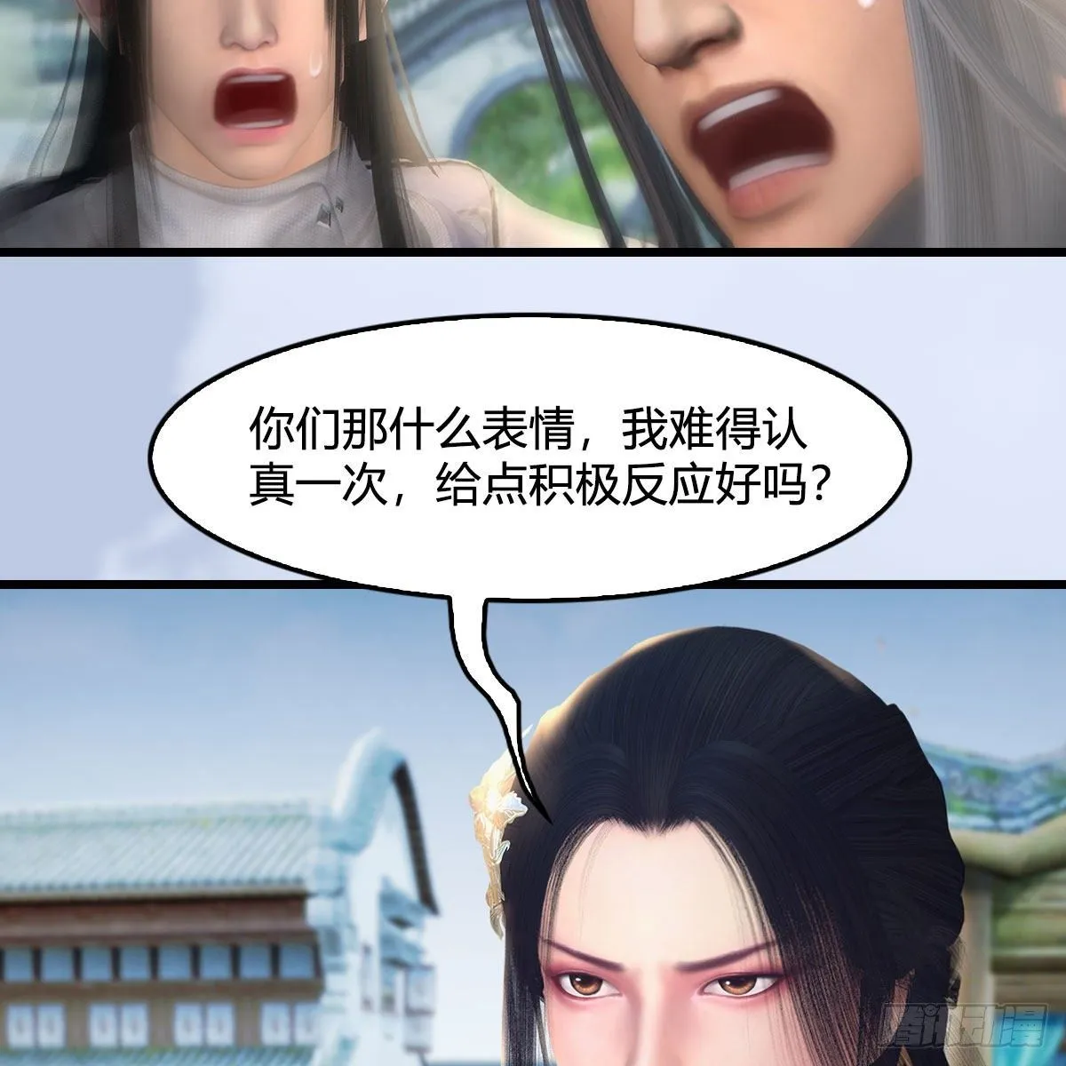 第532话：冬至雪的决心 第17页