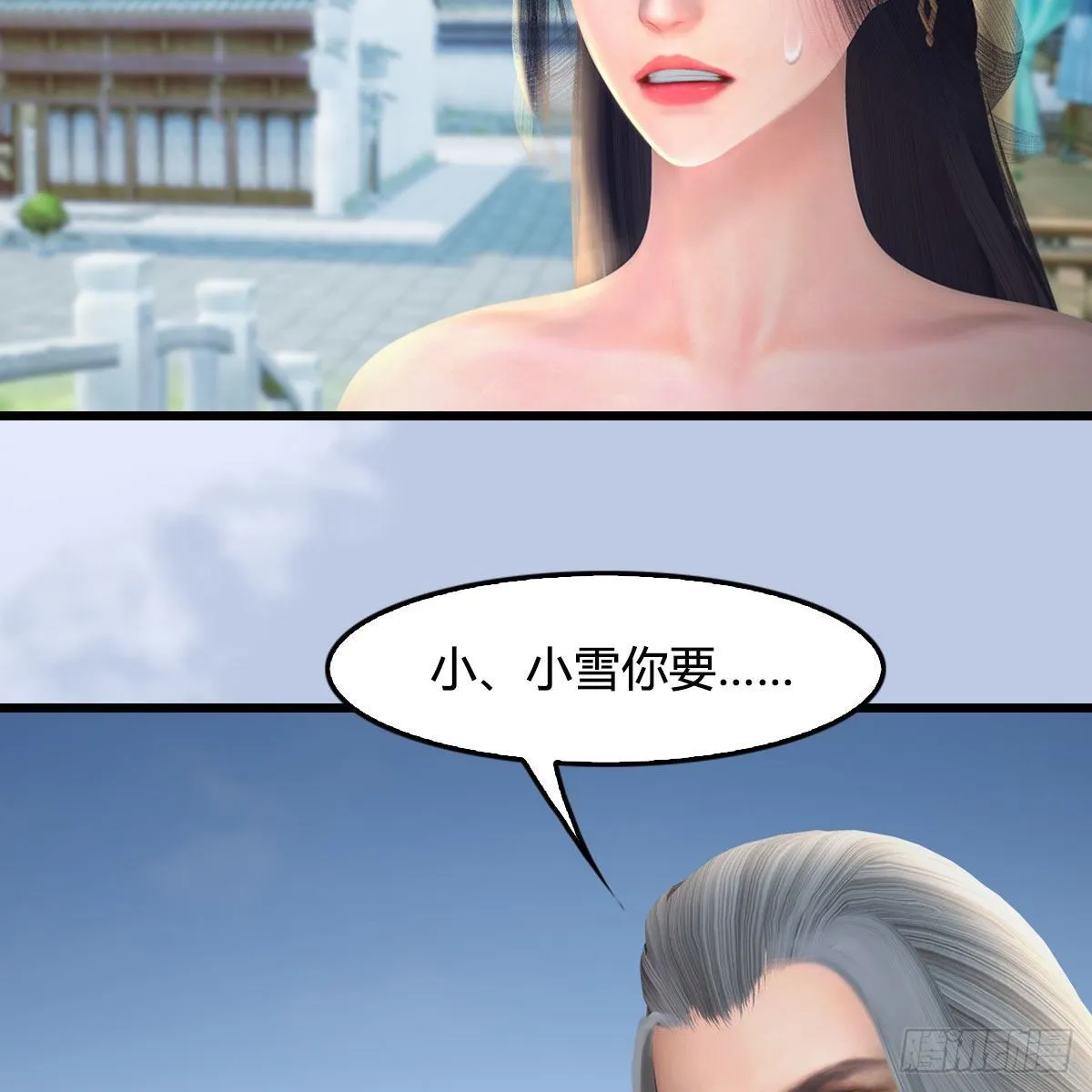 第532话：冬至雪的决心 第18页