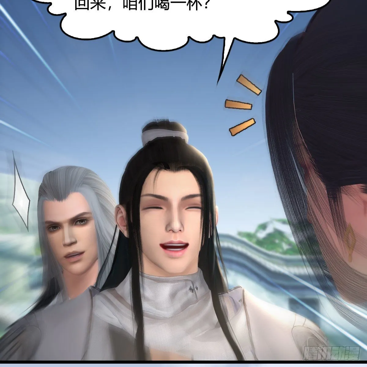 第532话：冬至雪的决心 第20页