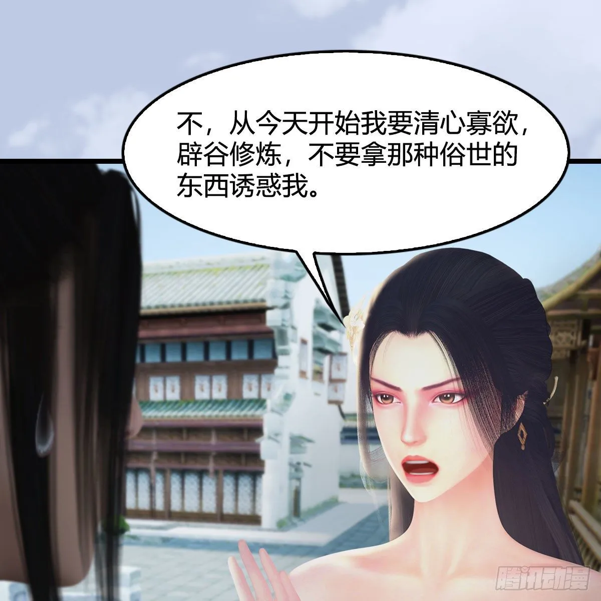 第532话：冬至雪的决心 第21页