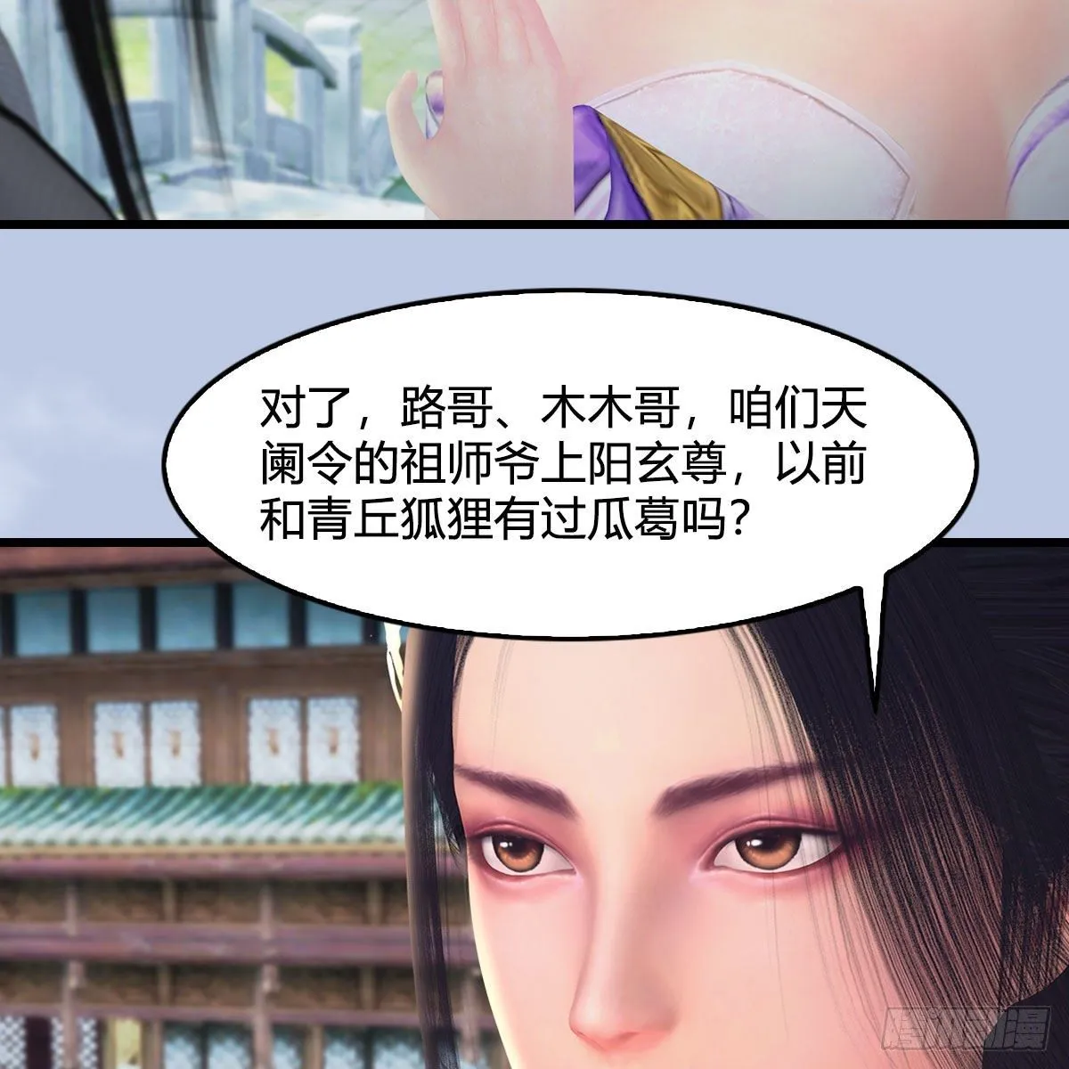 第532话：冬至雪的决心 第22页