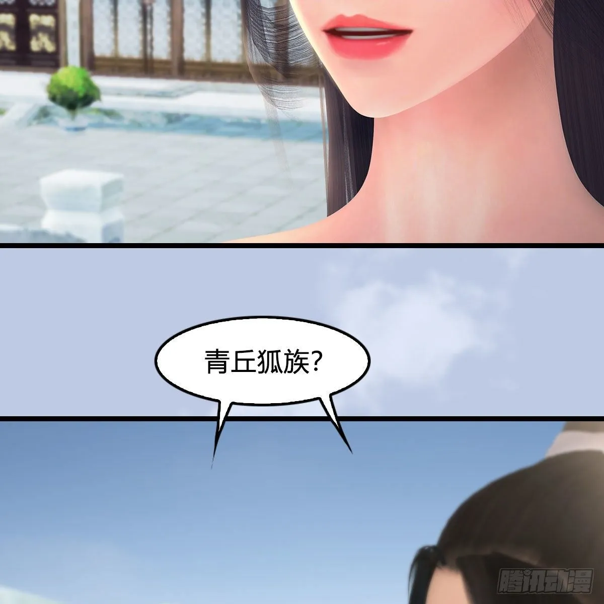 第532话：冬至雪的决心 第23页