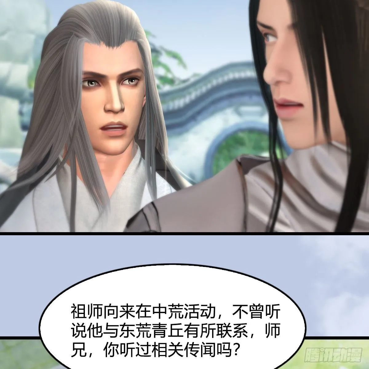 第532话：冬至雪的决心 第24页