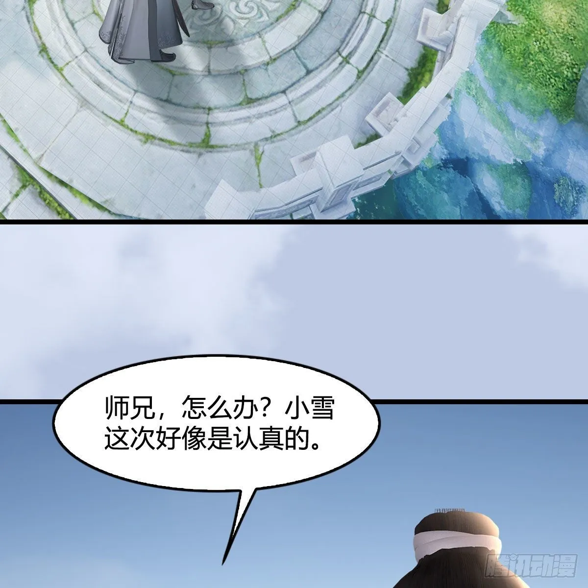 第532话：冬至雪的决心 第29页