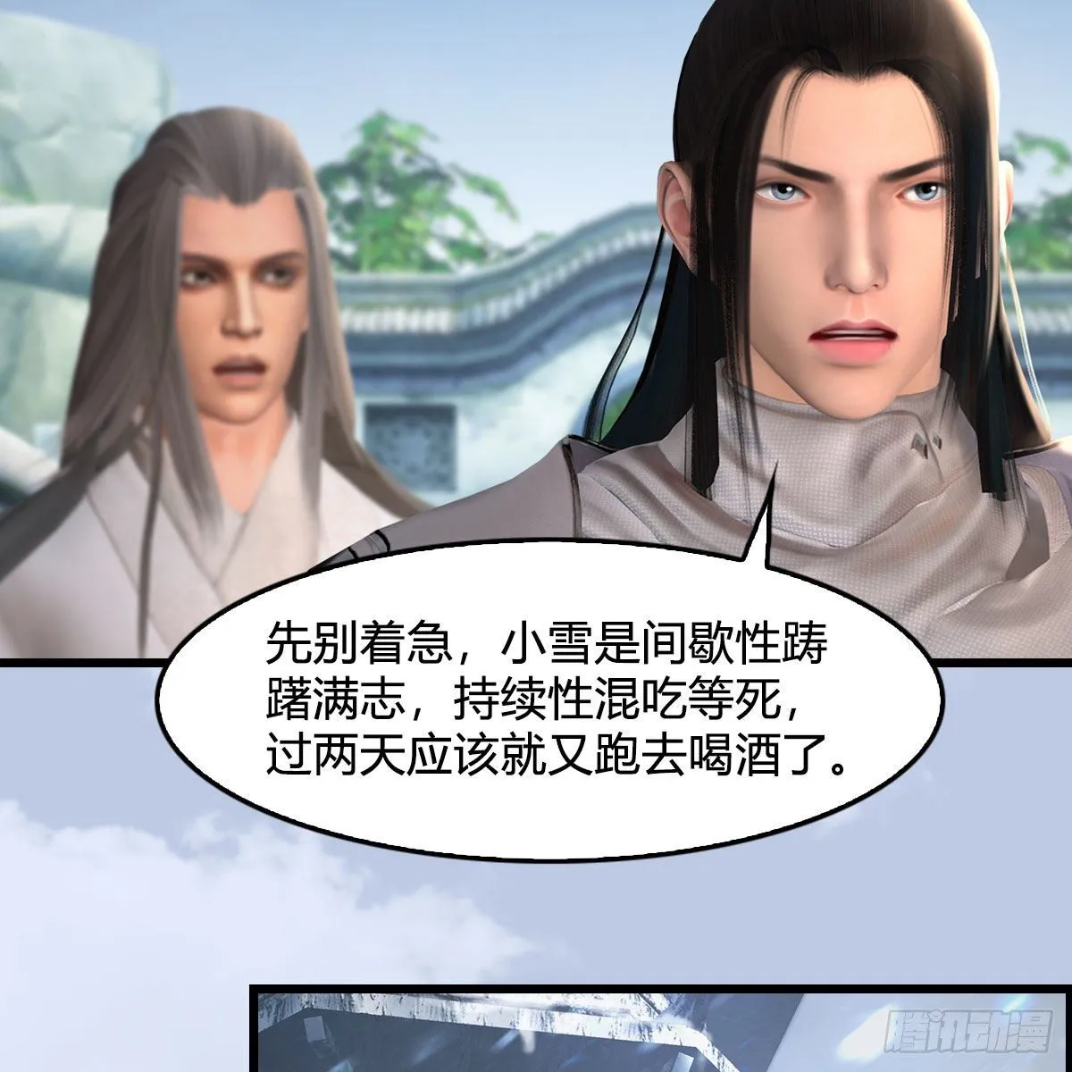 第532话：冬至雪的决心 第30页