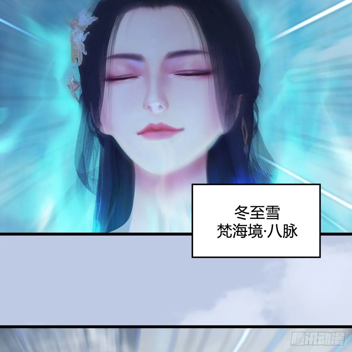 第532话：冬至雪的决心 第36页
