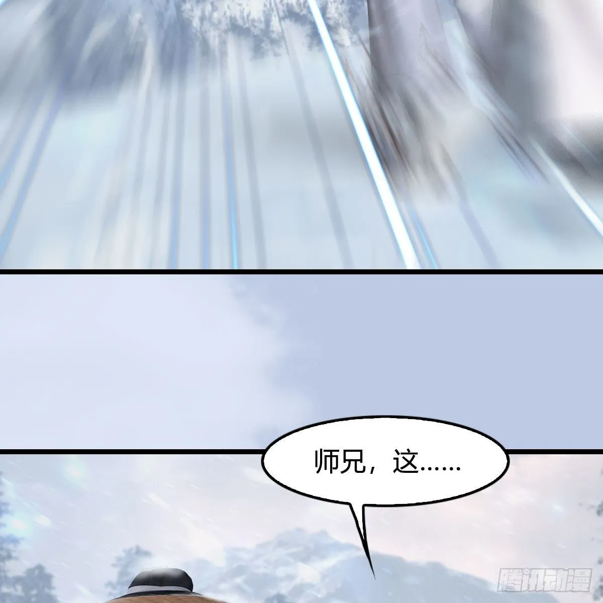 第532话：冬至雪的决心 第38页