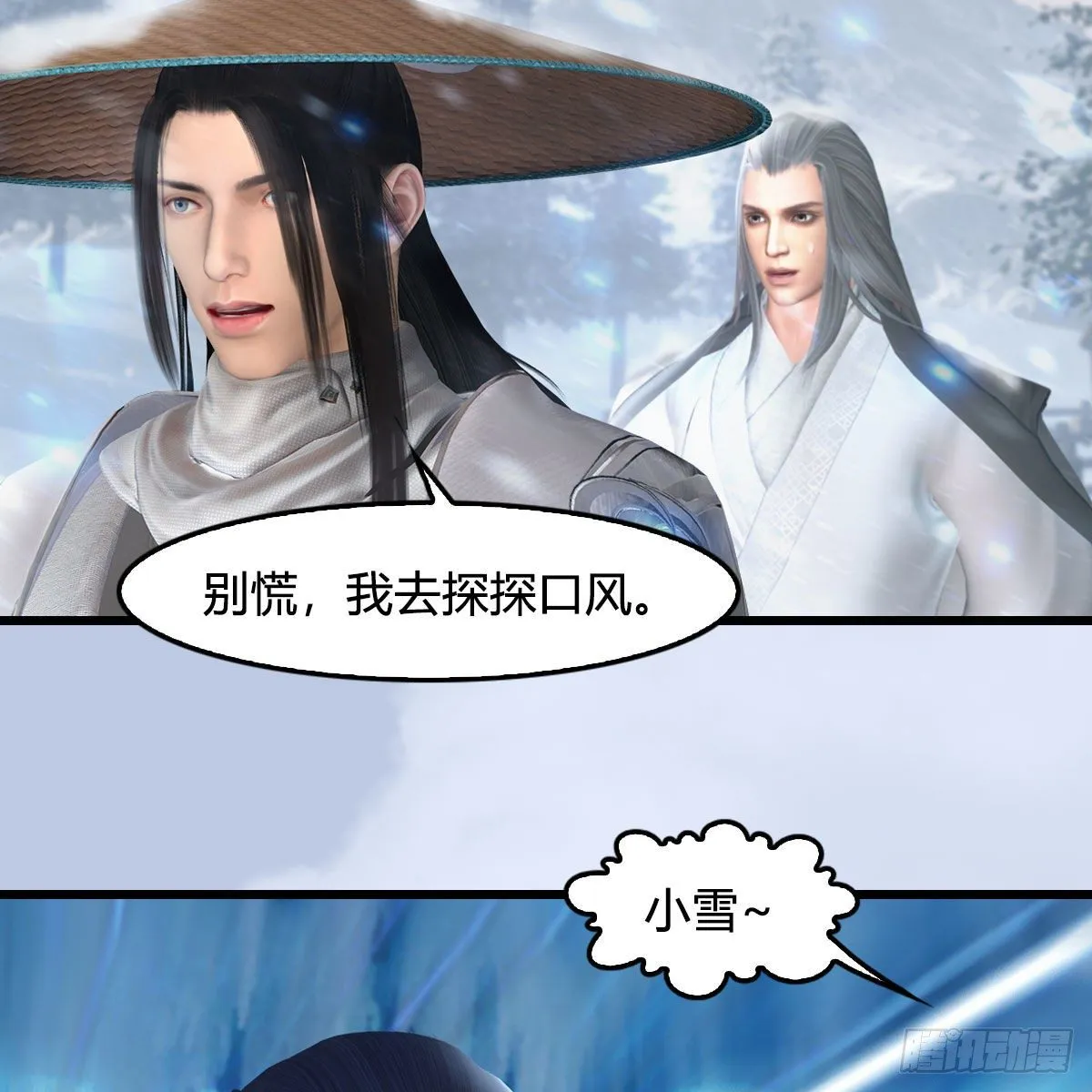第532话：冬至雪的决心 第39页