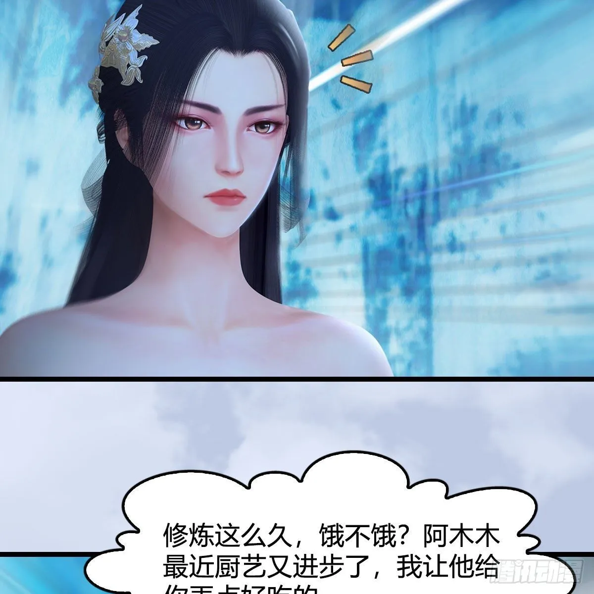 第532话：冬至雪的决心 第40页