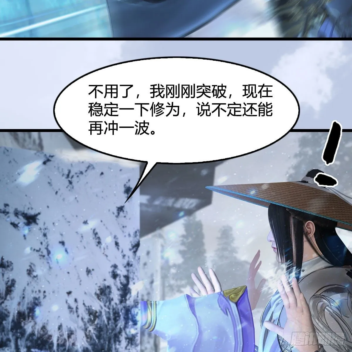 第532话：冬至雪的决心 第42页