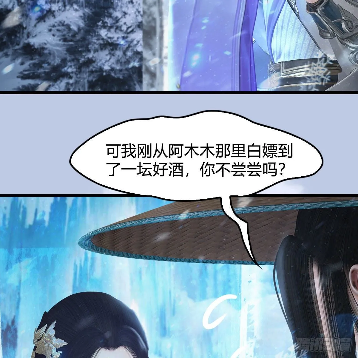 第532话：冬至雪的决心 第43页