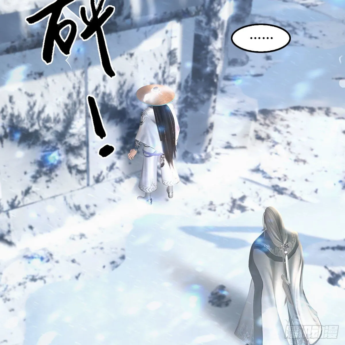 第532话：冬至雪的决心 第45页