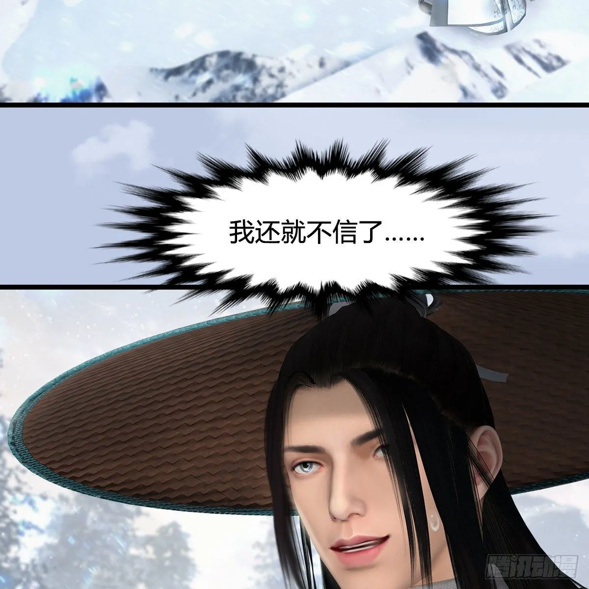 第532话：冬至雪的决心 第46页