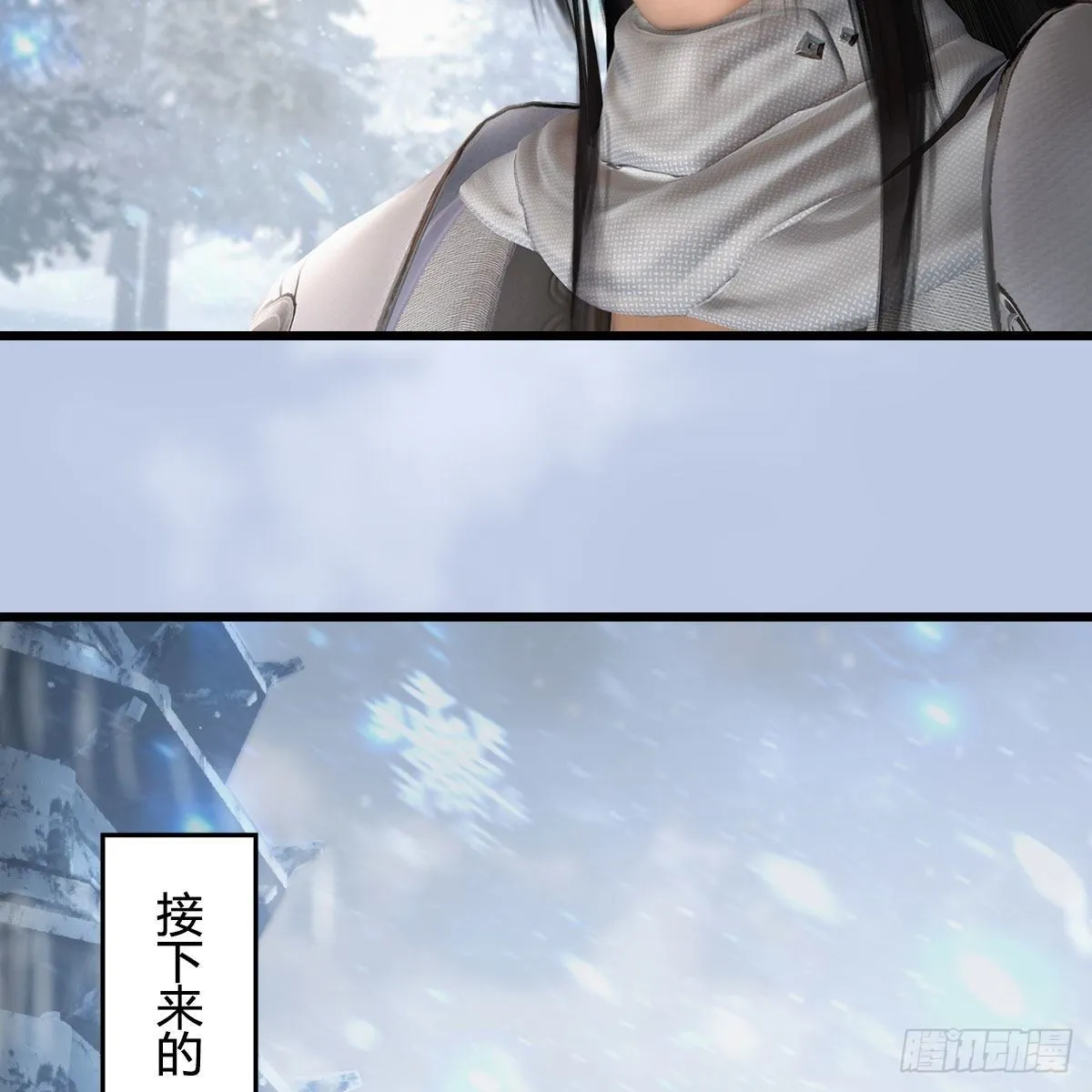第532话：冬至雪的决心 第47页