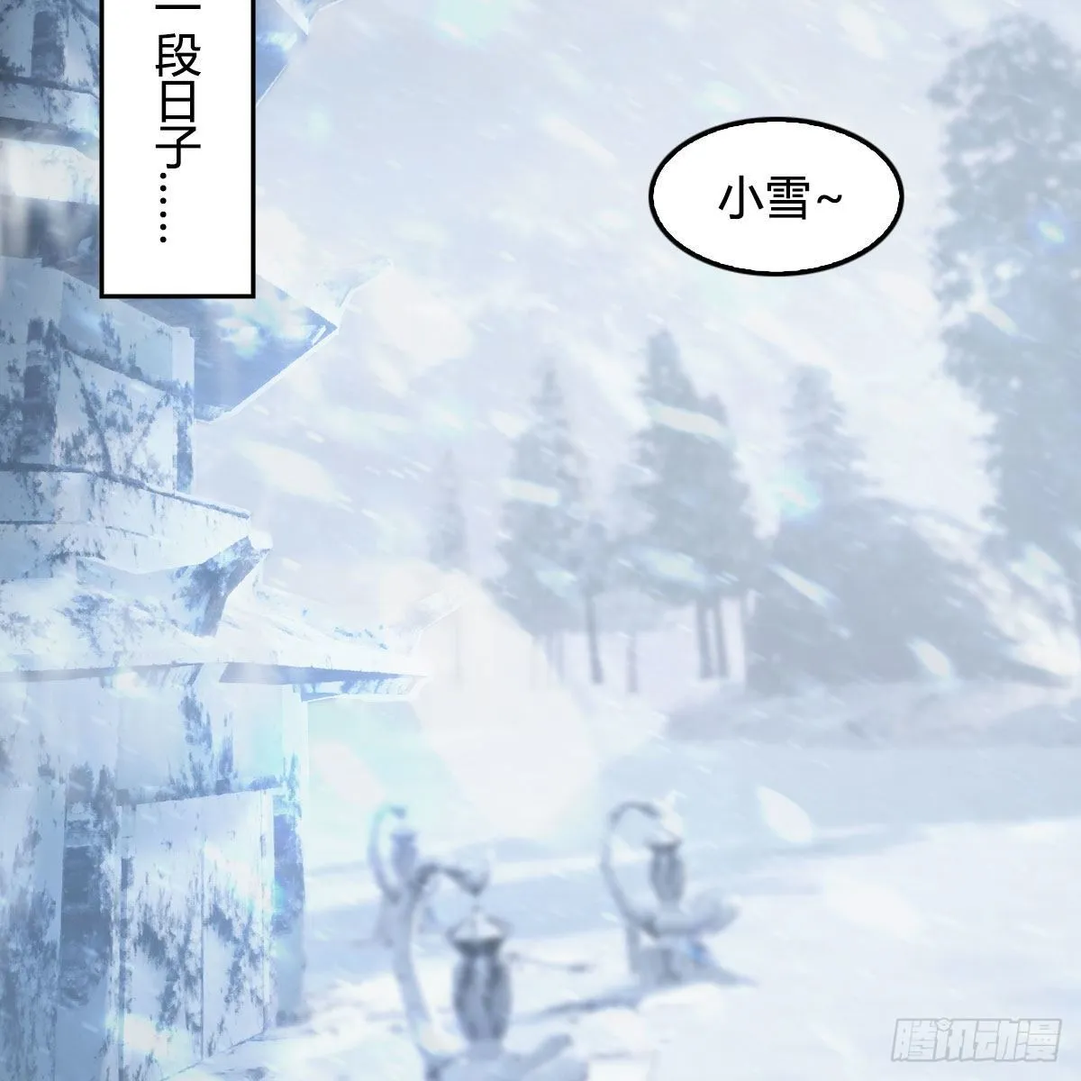 第532话：冬至雪的决心 第48页
