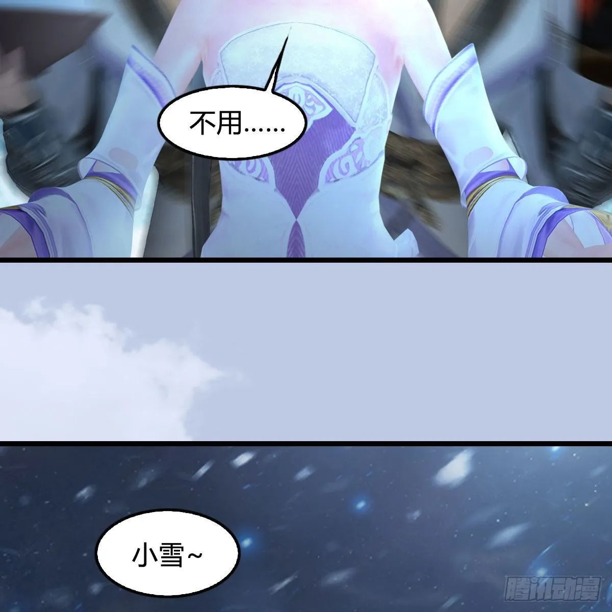 第532话：冬至雪的决心 第50页