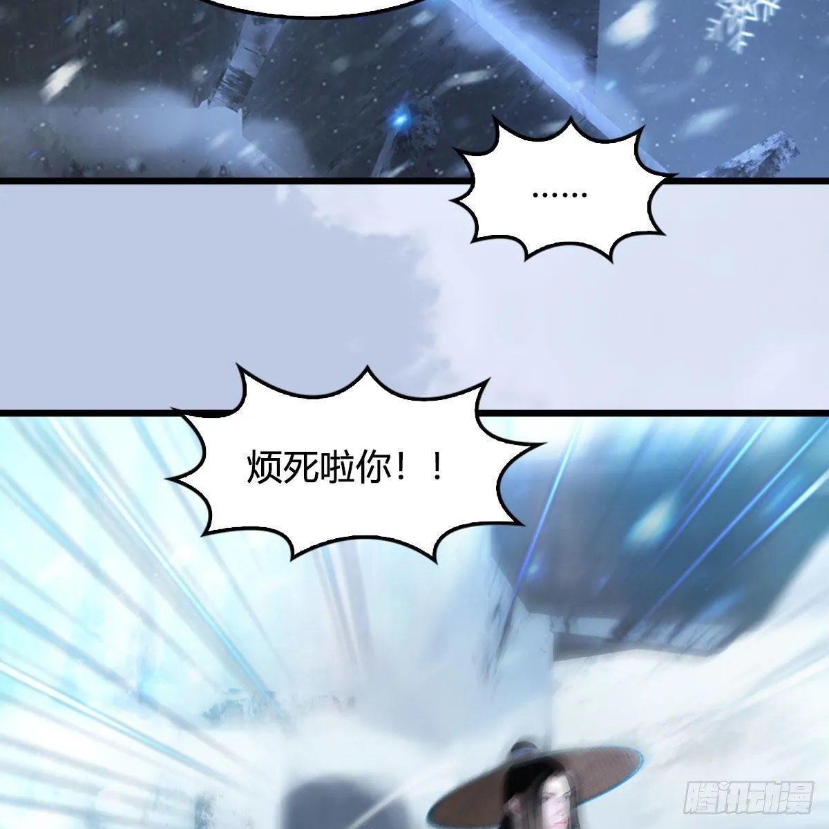 第532话：冬至雪的决心 第52页
