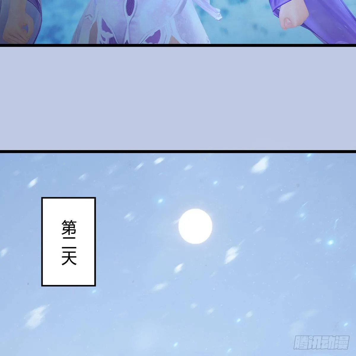 第532话：冬至雪的决心 第55页