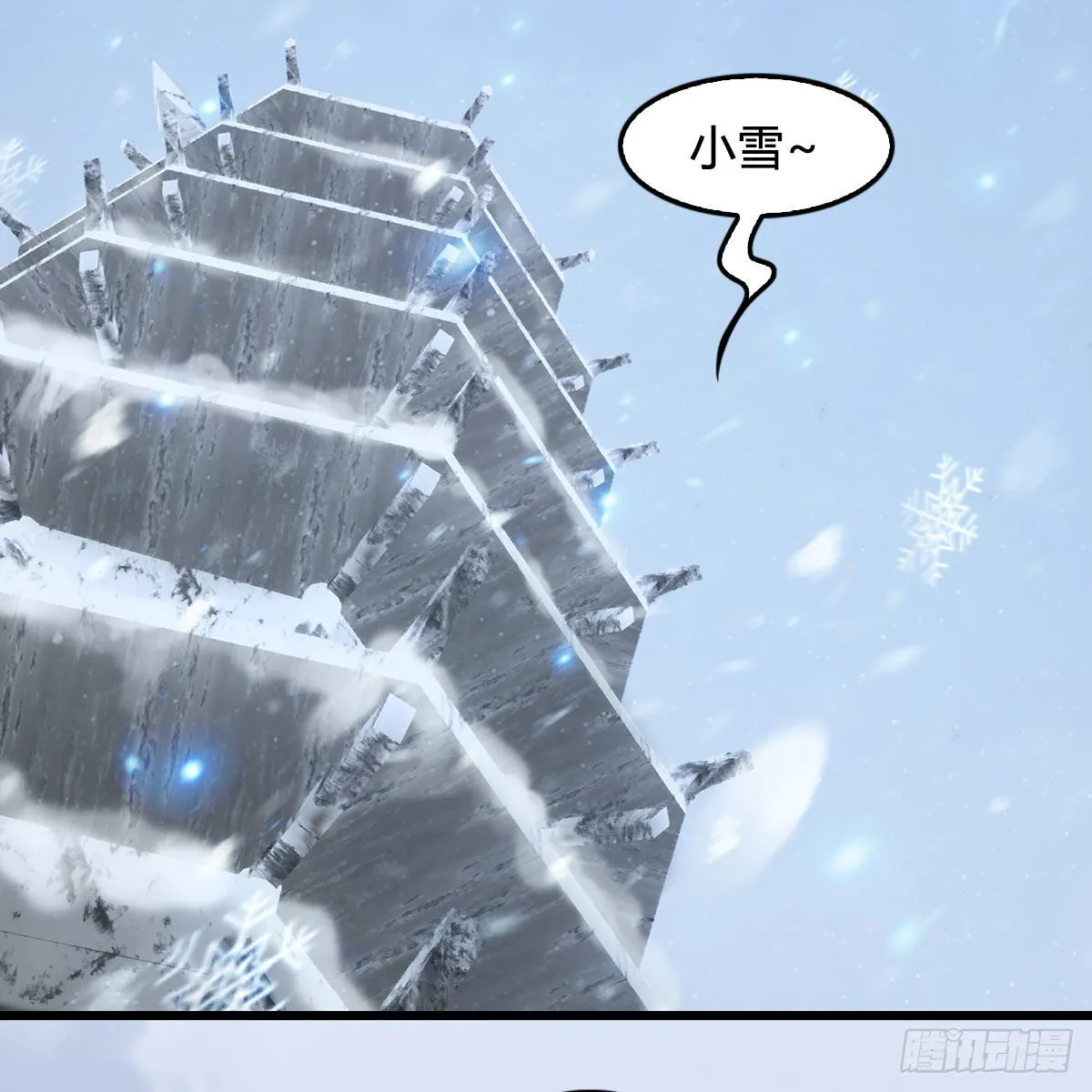 第532话：冬至雪的决心 第56页