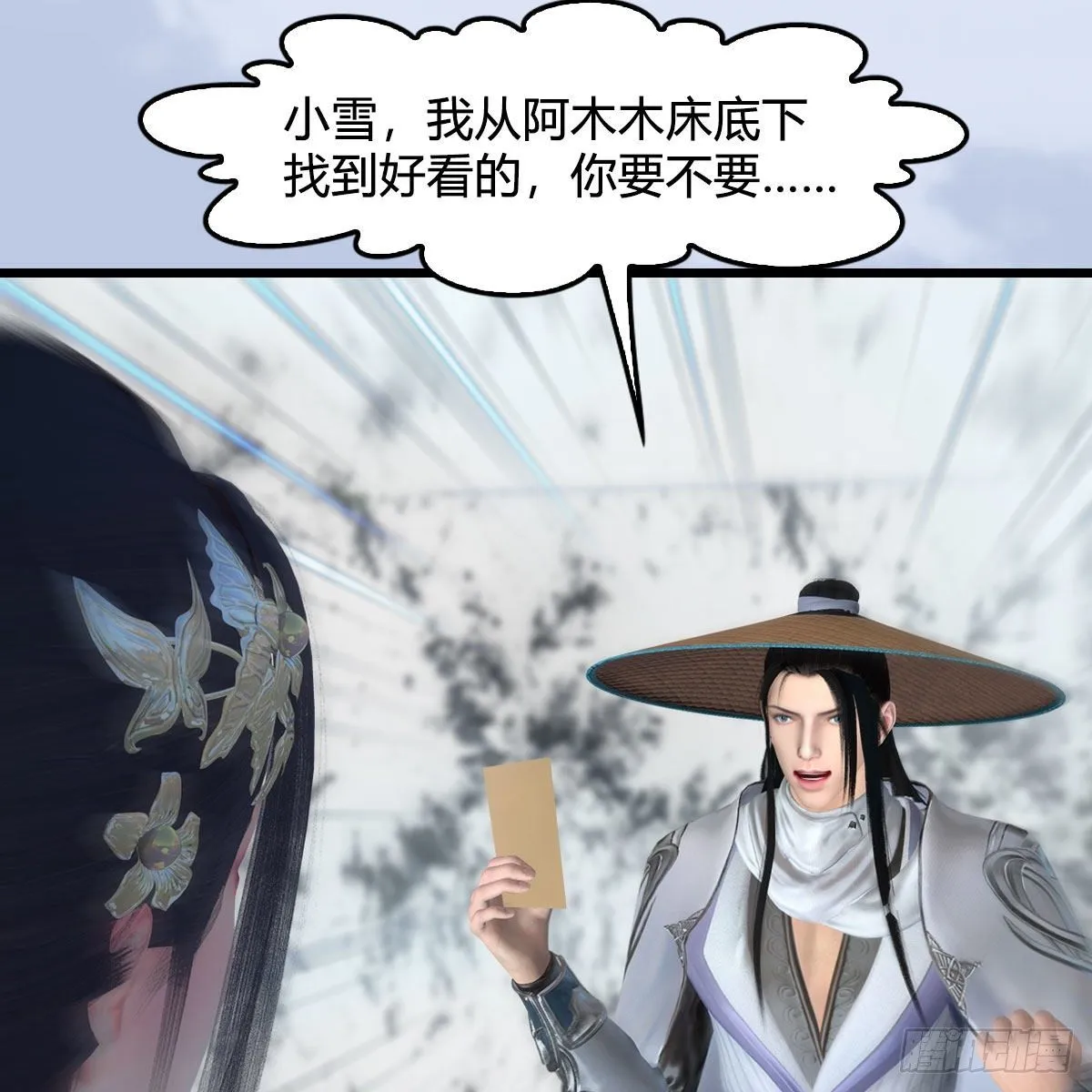 第532话：冬至雪的决心 第57页