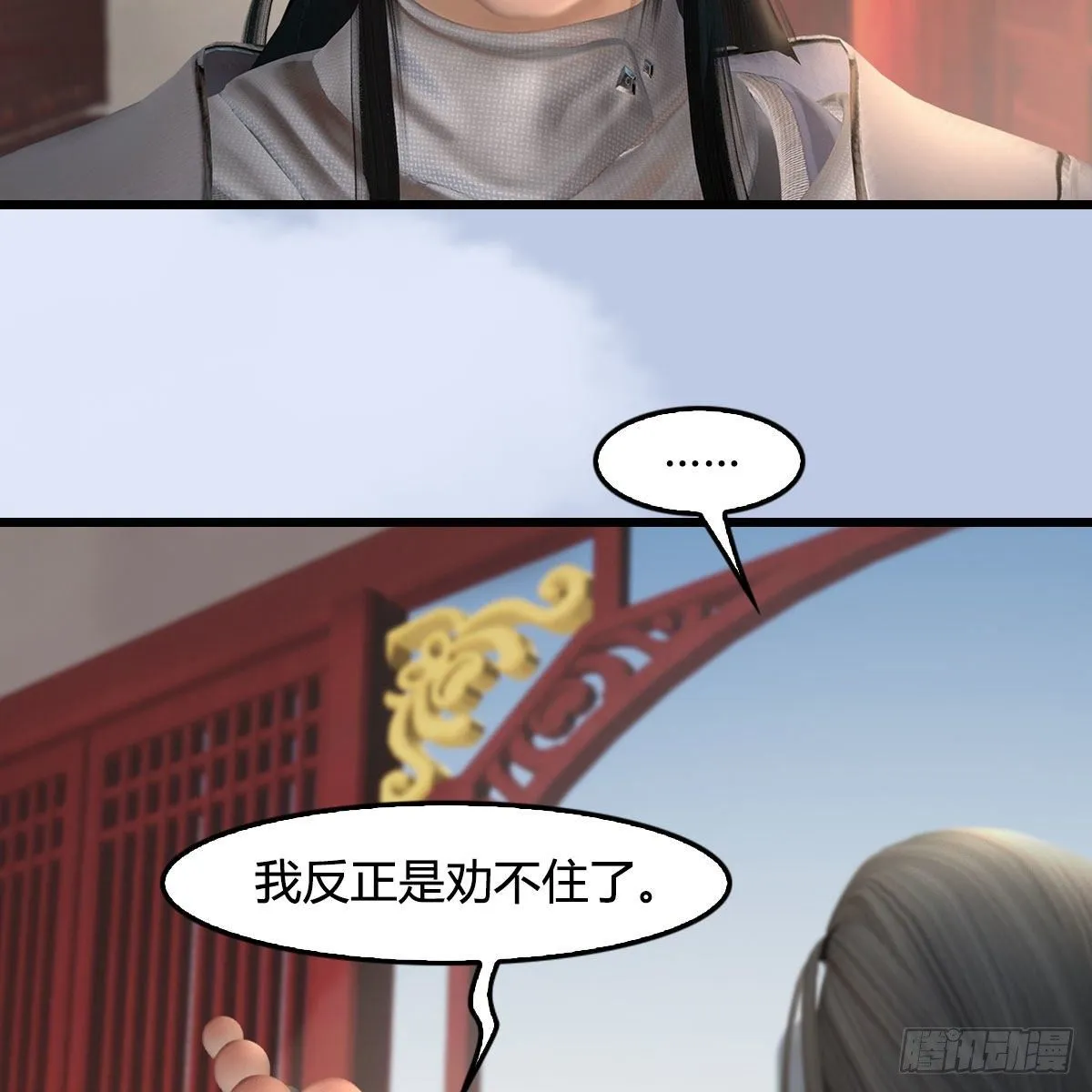 第532话：冬至雪的决心 第61页