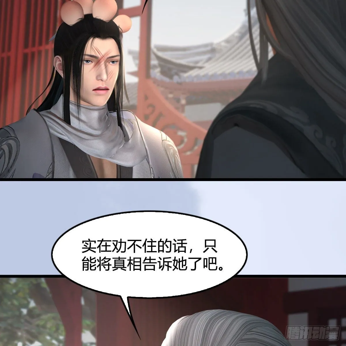 第532话：冬至雪的决心 第62页
