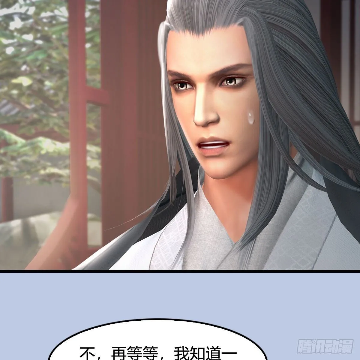 第532话：冬至雪的决心 第63页