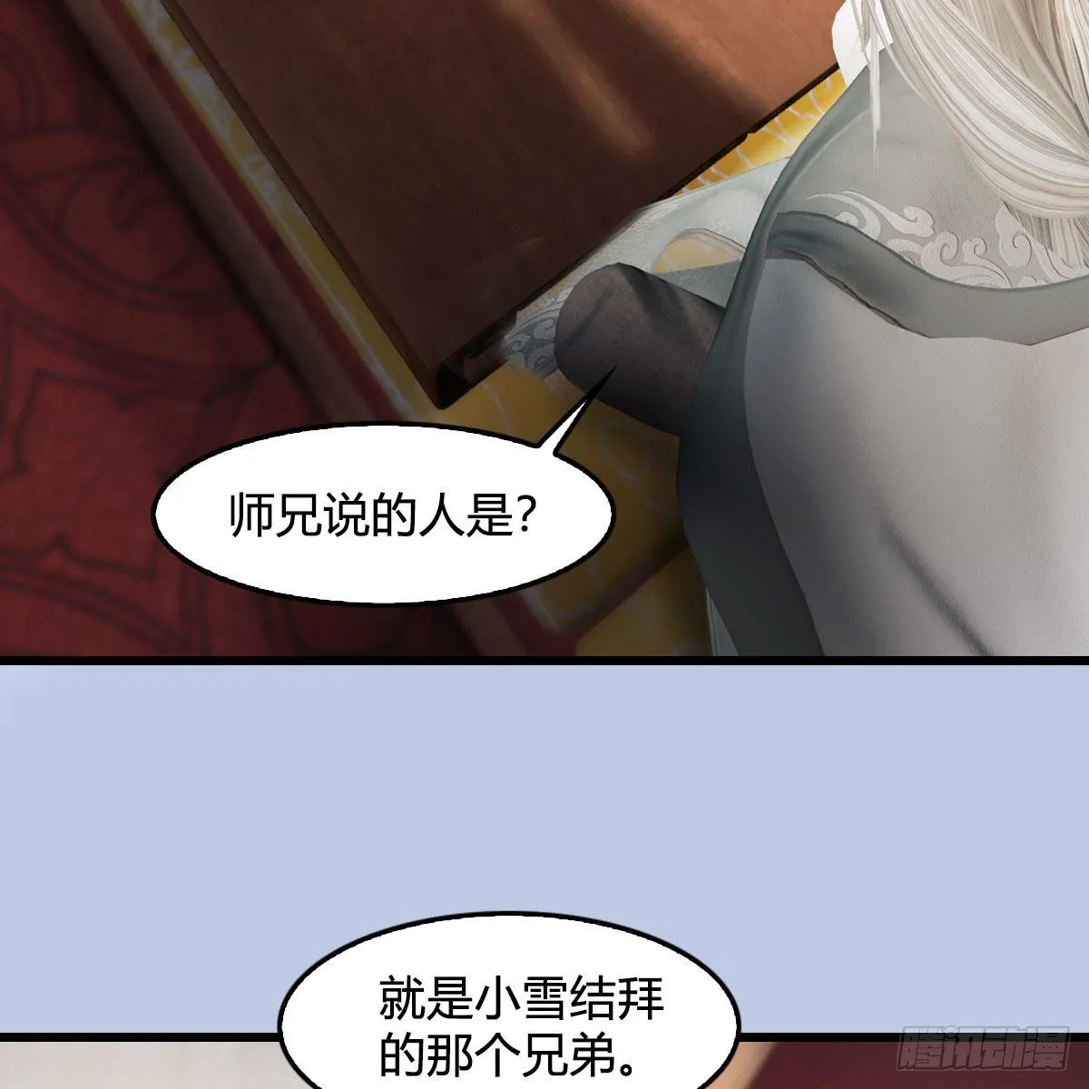 第532话：冬至雪的决心 第65页