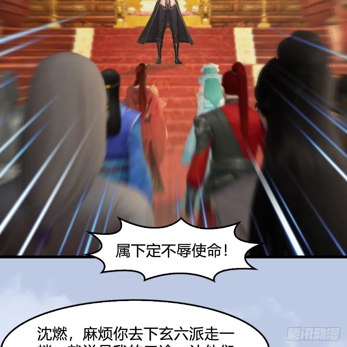 第533话：路修远降临 第6页