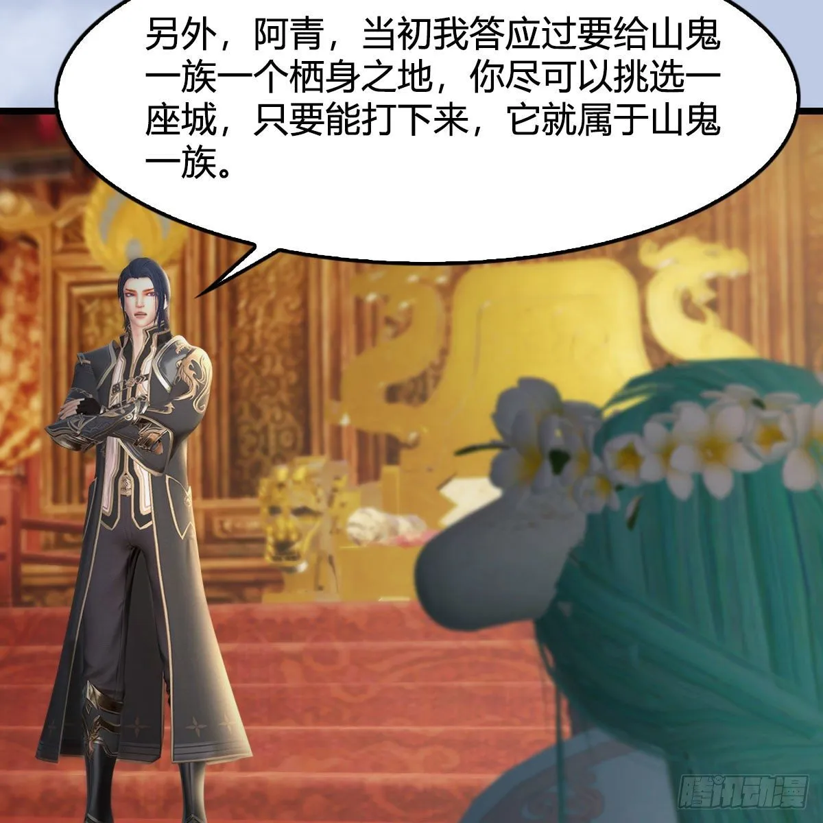 第533话：路修远降临 第8页