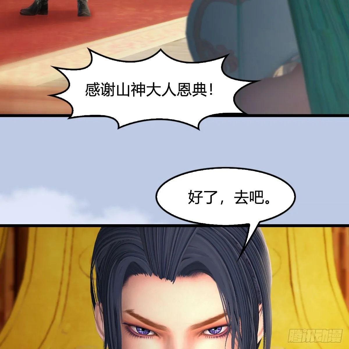 第533话：路修远降临 第9页