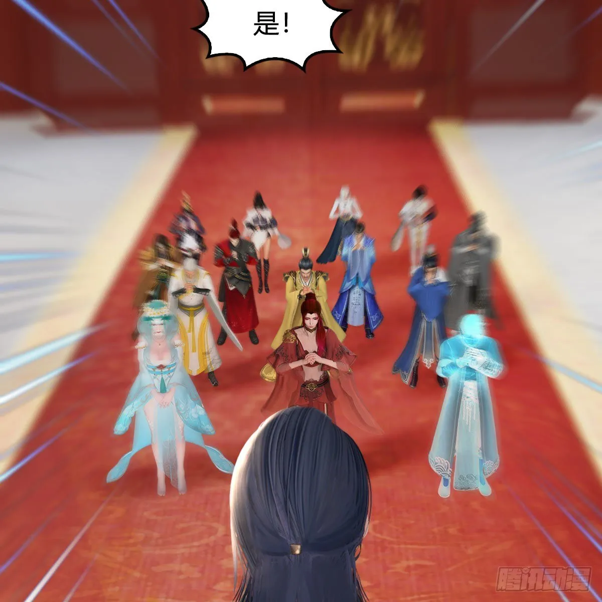 第533话：路修远降临 第11页