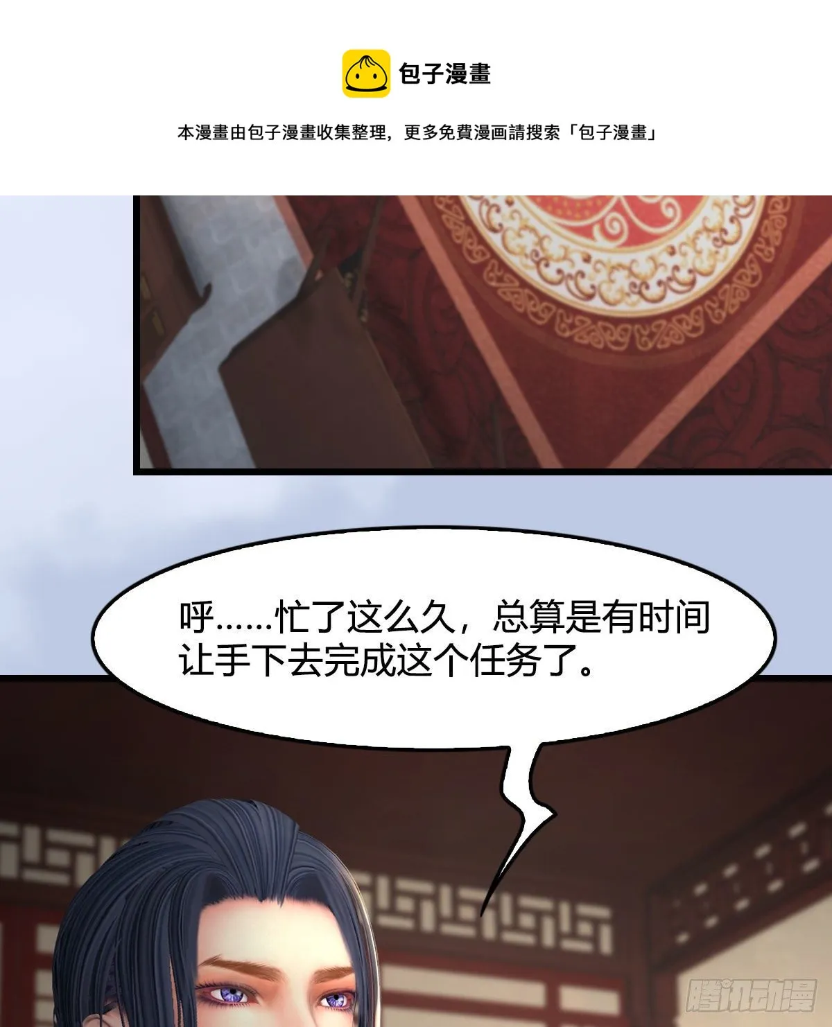 第533话：路修远降临 第14页